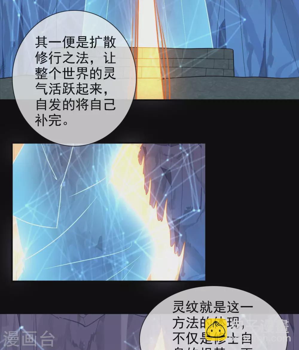 🍲至尊神级系统 357  创世四剑 第5页