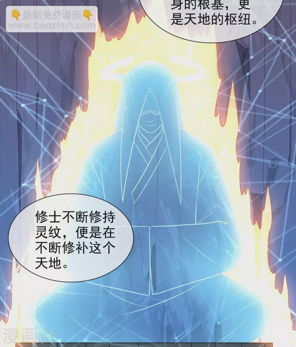 🍲至尊神级系统 357  创世四剑 第6页