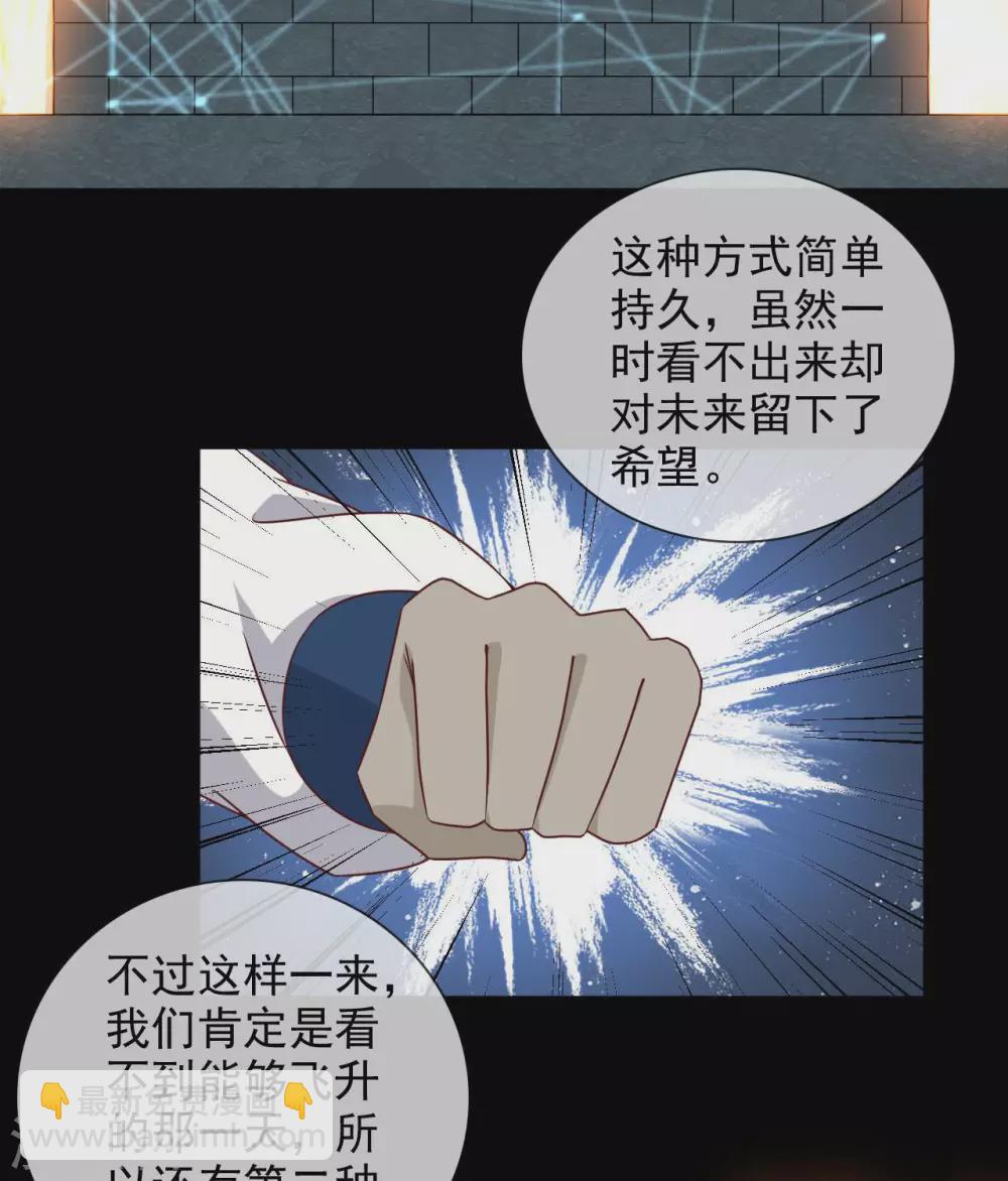 🍲至尊神级系统 357  创世四剑 第7页