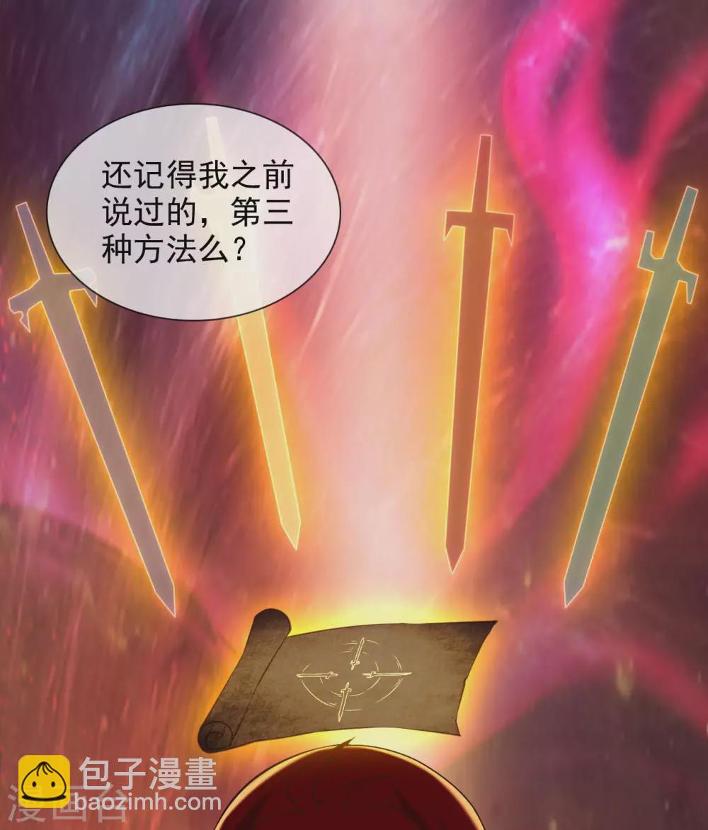 🍲至尊神级系统 358  以邪道补天道 第10页