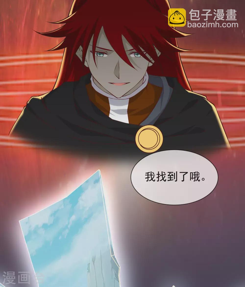🍲至尊神级系统 358  以邪道补天道 第11页