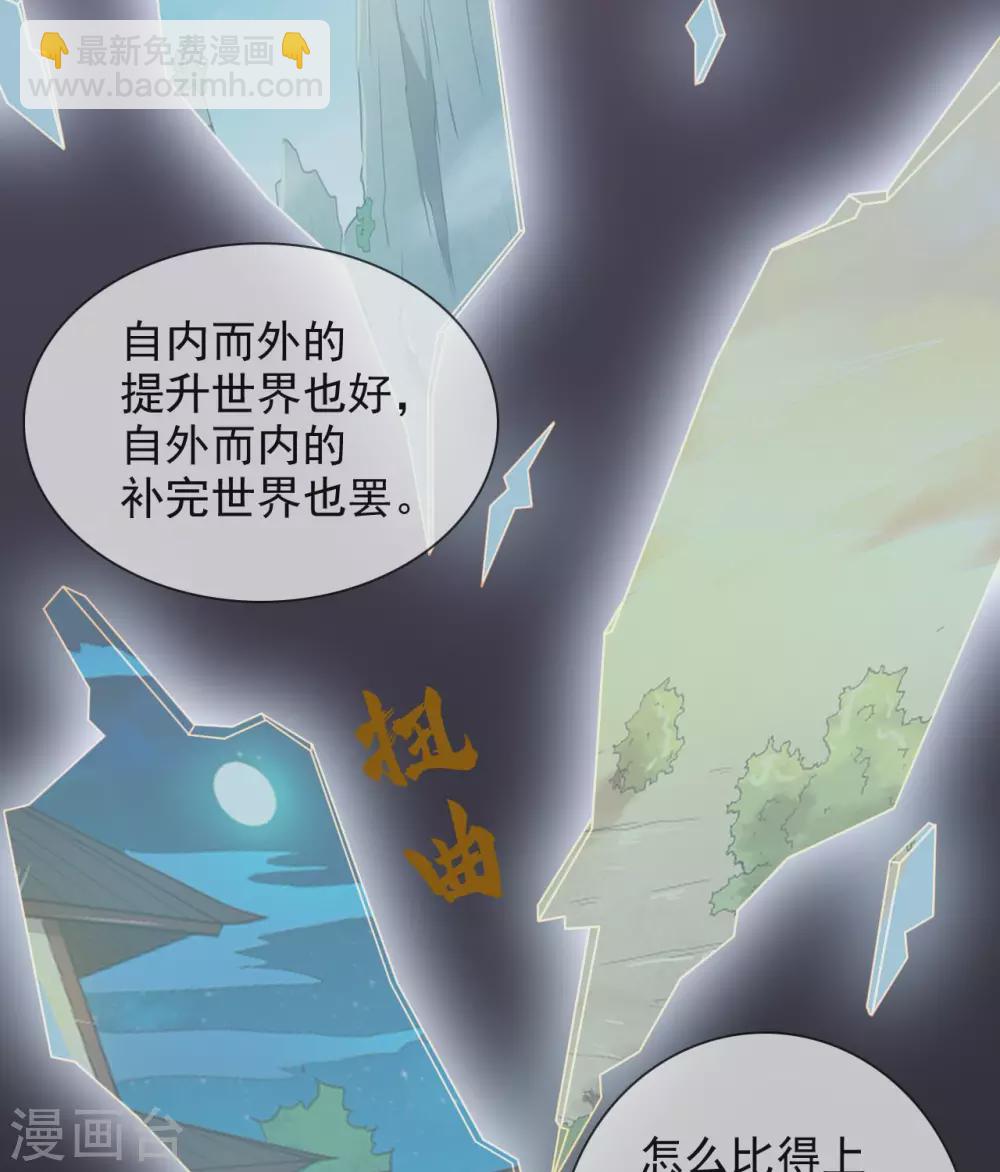 🍲至尊神级系统 358  以邪道补天道 第12页