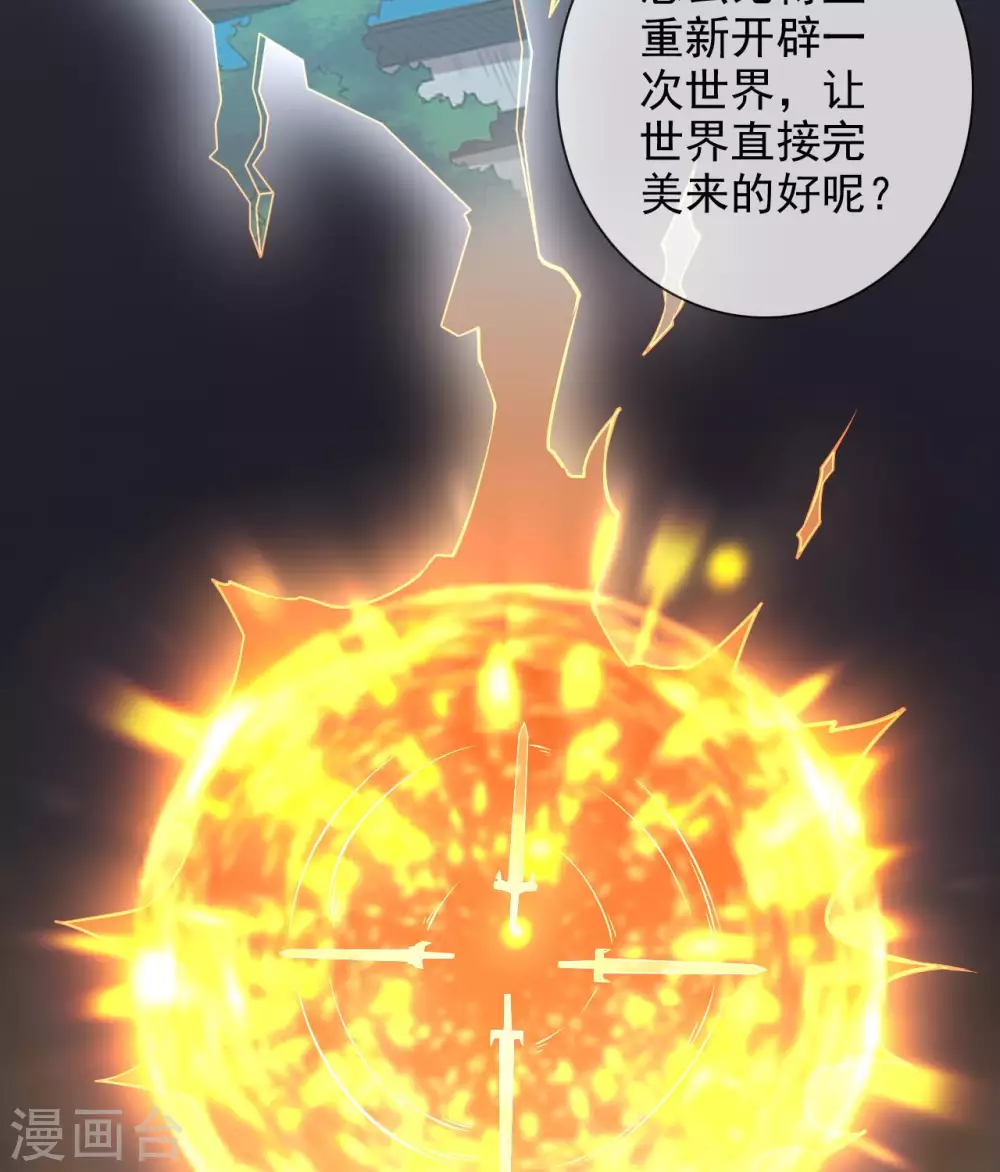 🍲至尊神级系统 358  以邪道补天道 第13页