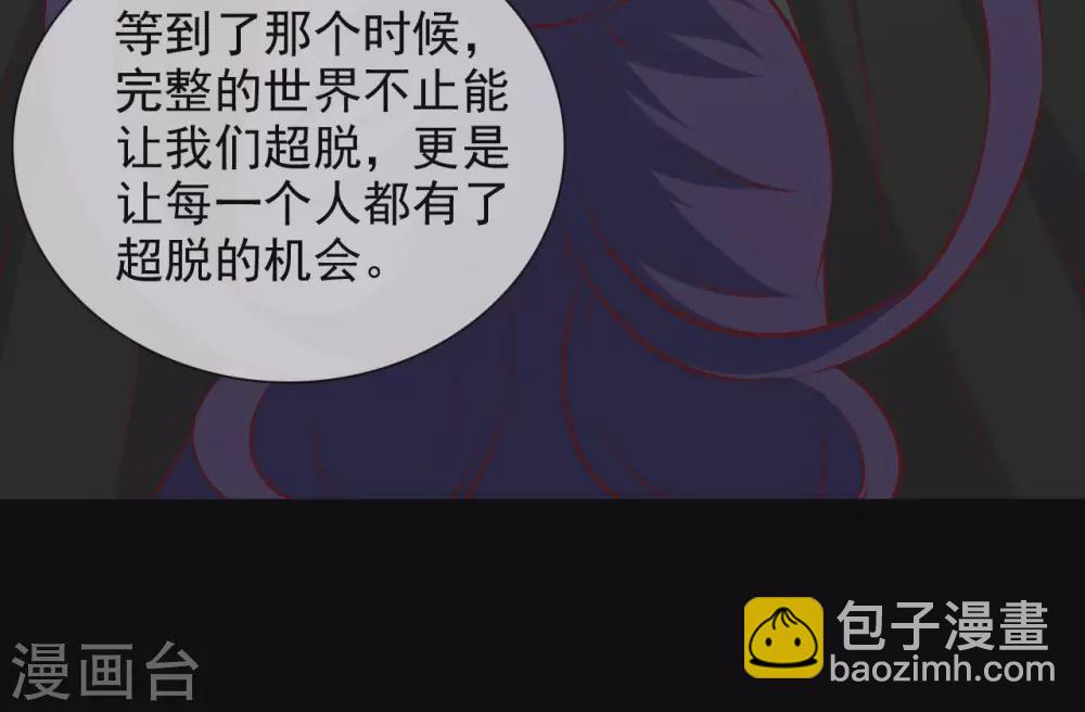 🍲至尊神级系统 358  以邪道补天道 第17页