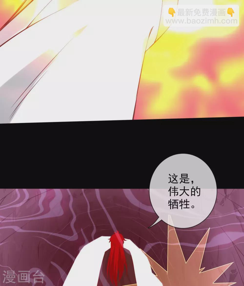 🍲至尊神级系统 358  以邪道补天道 第20页