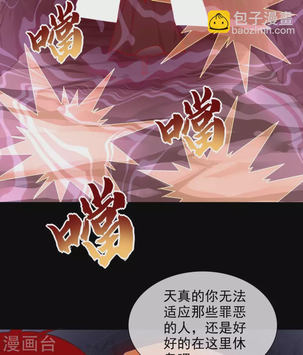 🍲至尊神级系统 358  以邪道补天道 第21页