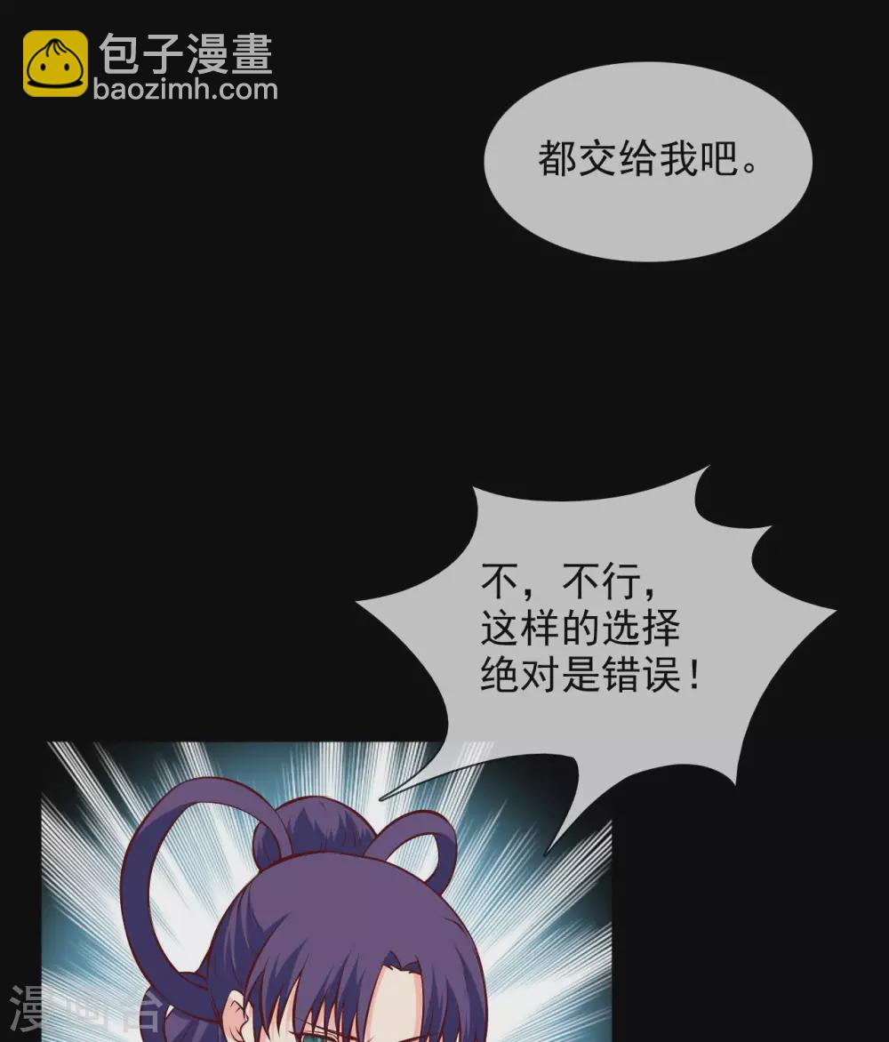 🍲至尊神级系统 358  以邪道补天道 第23页