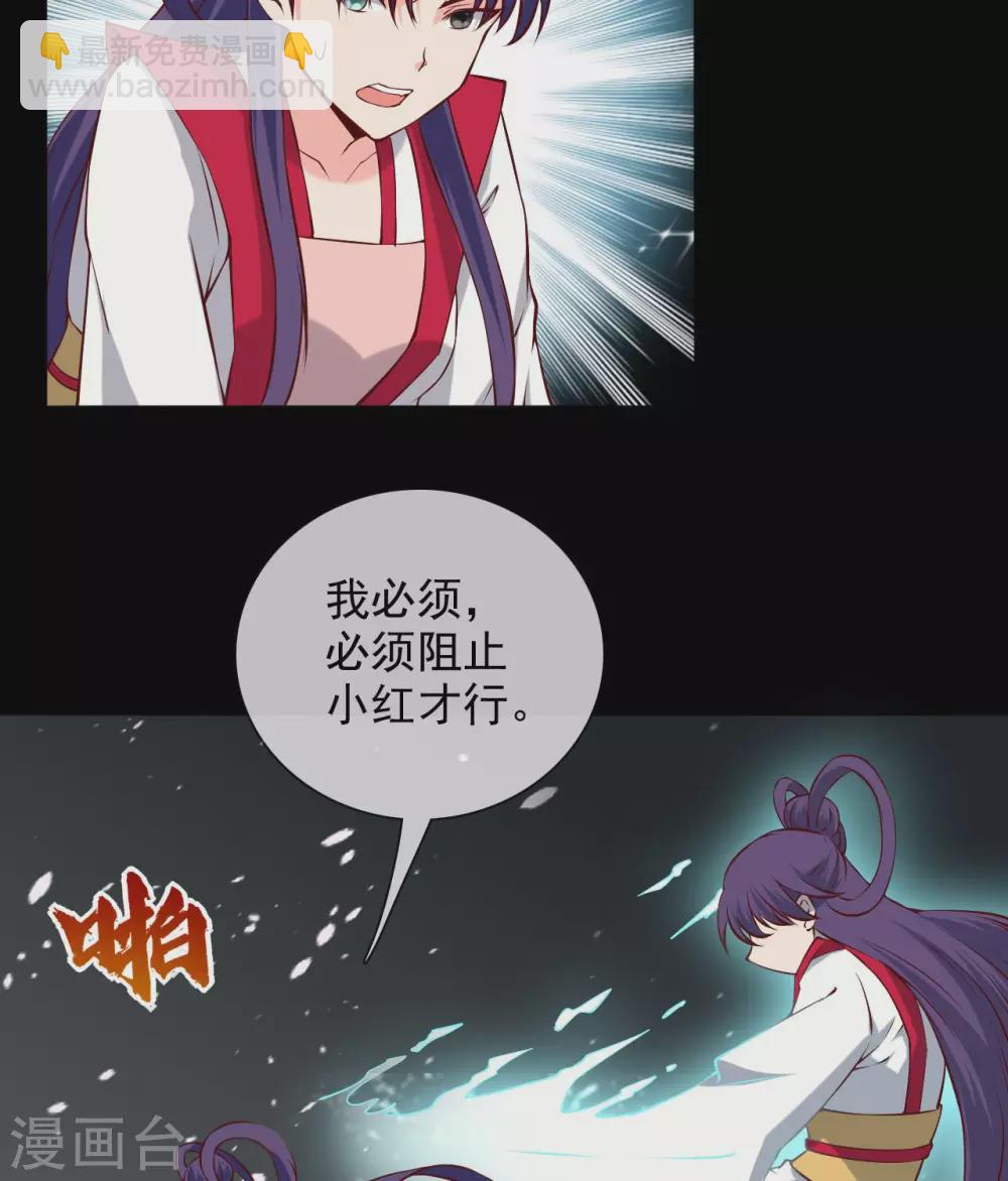 🍲至尊神级系统 358  以邪道补天道 第24页