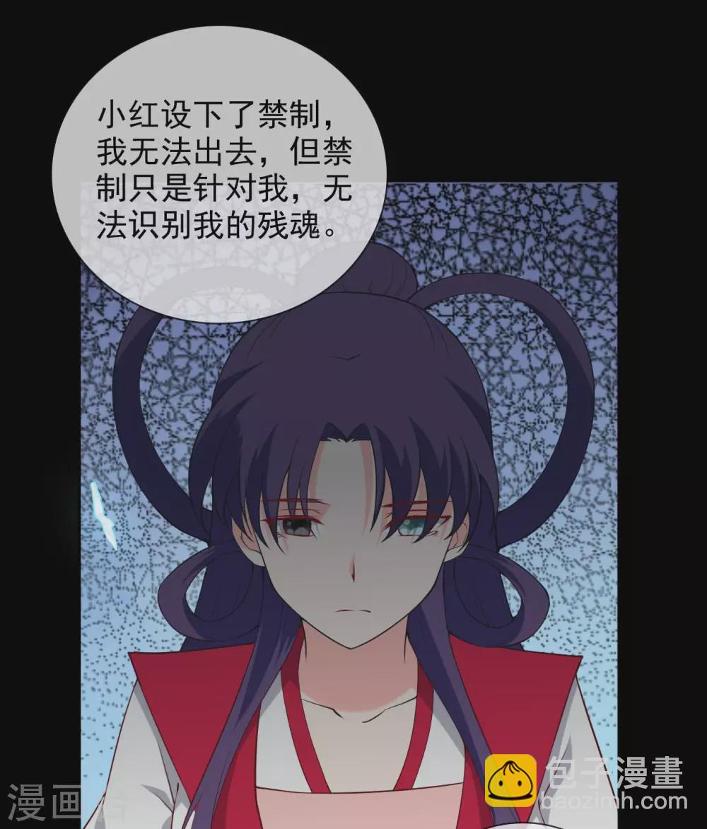 🍲至尊神级系统 358  以邪道补天道 第26页