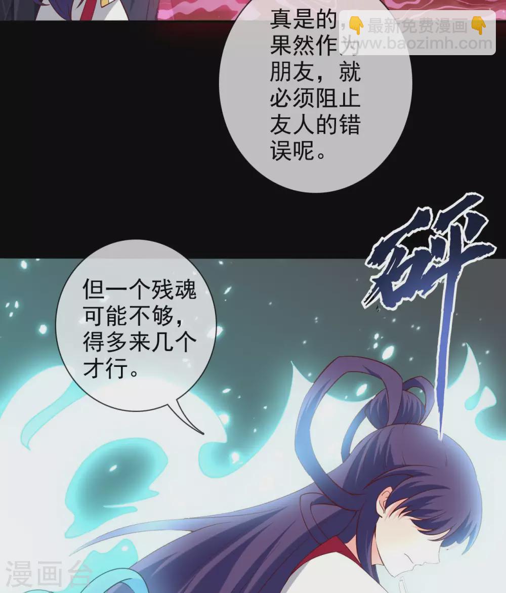 🍲至尊神级系统 358  以邪道补天道 第28页
