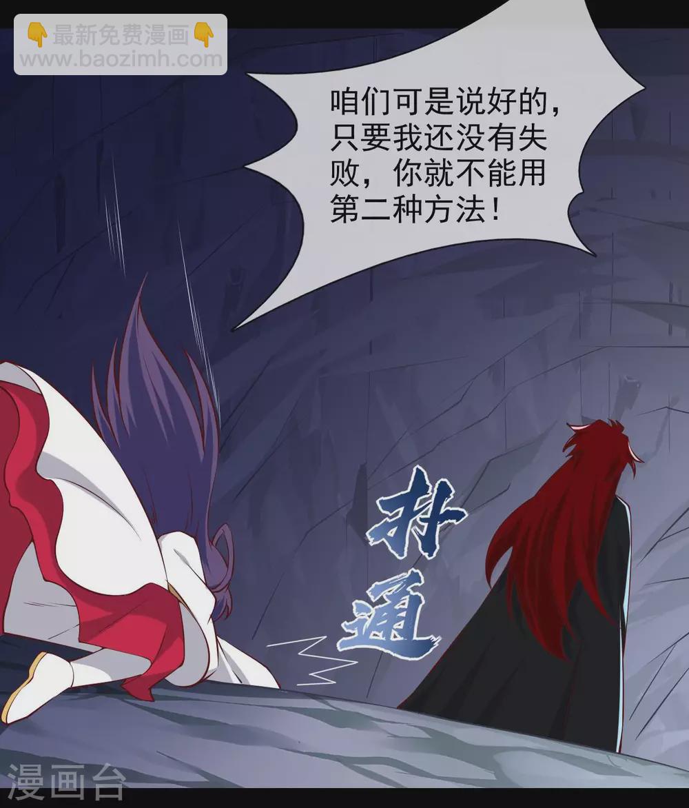🍲至尊神级系统 358  以邪道补天道 第6页