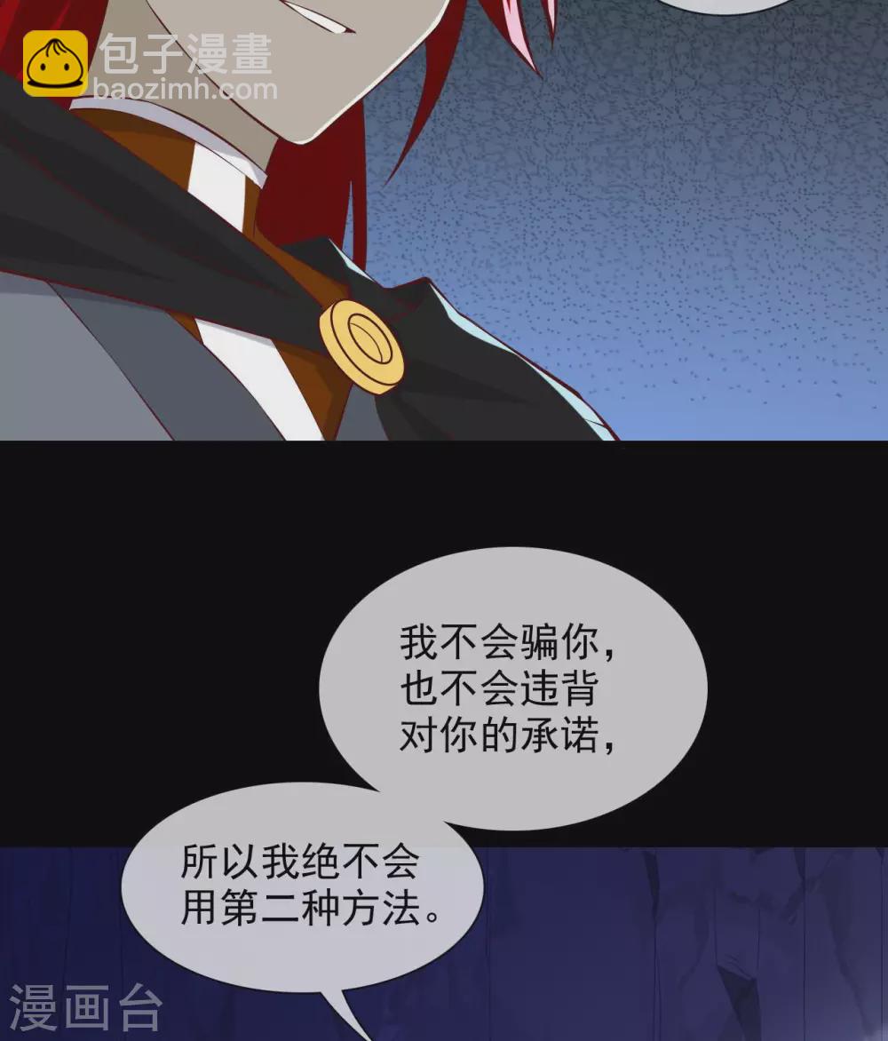 🍲至尊神级系统 358  以邪道补天道 第8页