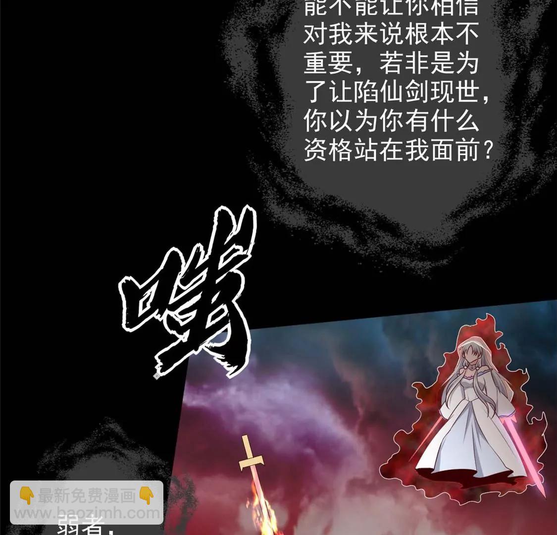 🍲至尊神级系统 此心已如铁 第13页