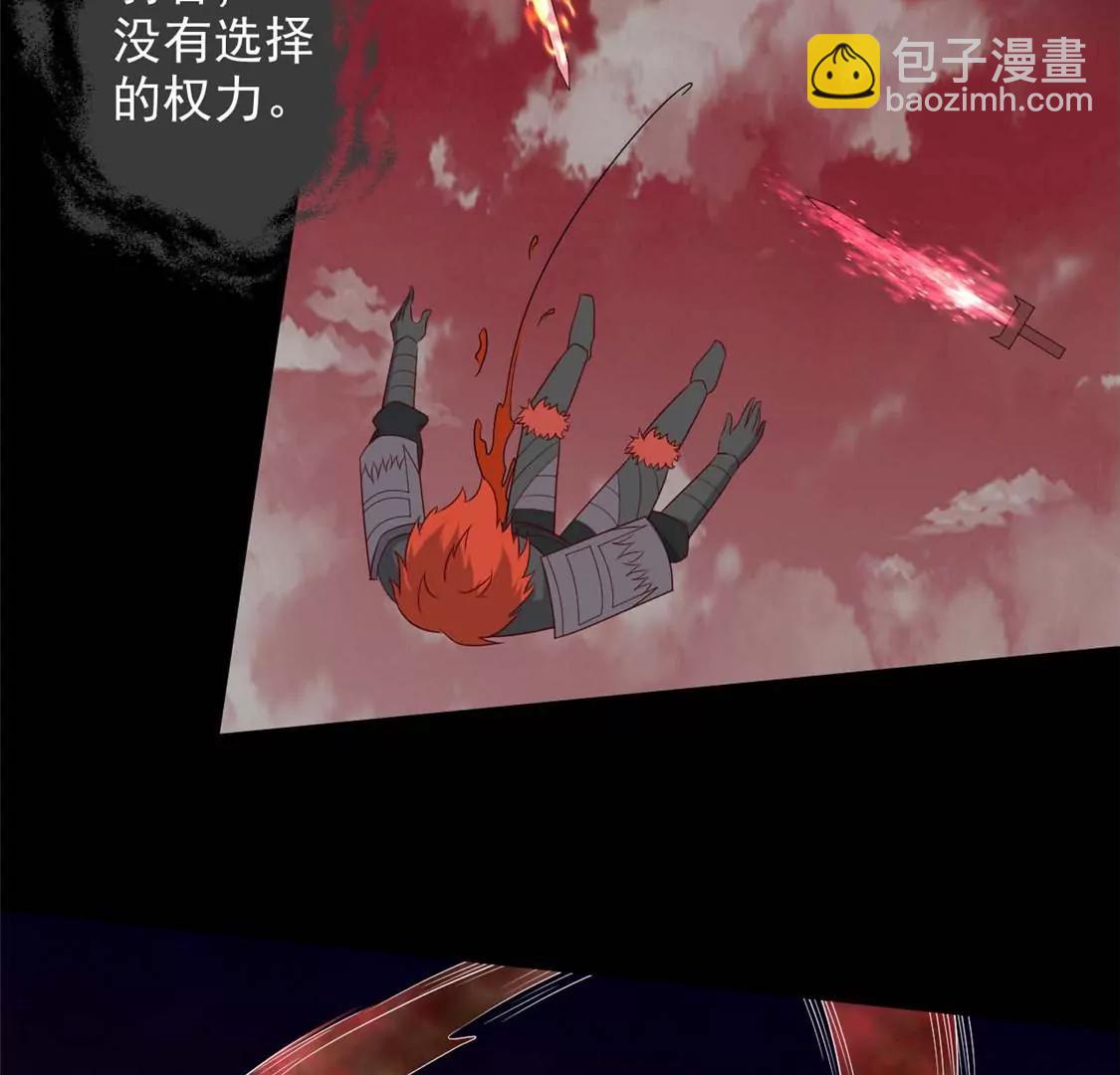 🍲至尊神级系统 此心已如铁 第14页