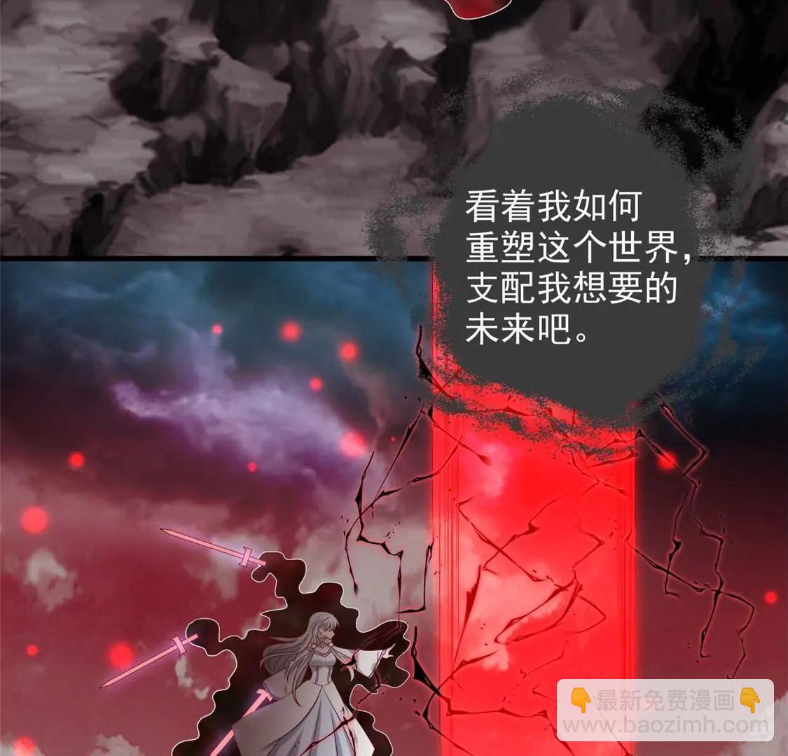🍲至尊神级系统 此心已如铁 第17页