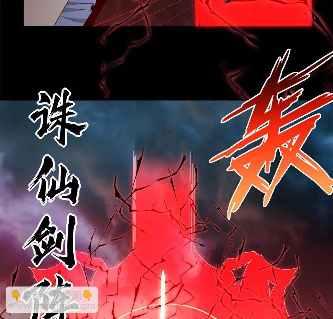 🍲至尊神级系统 此心已如铁 第19页