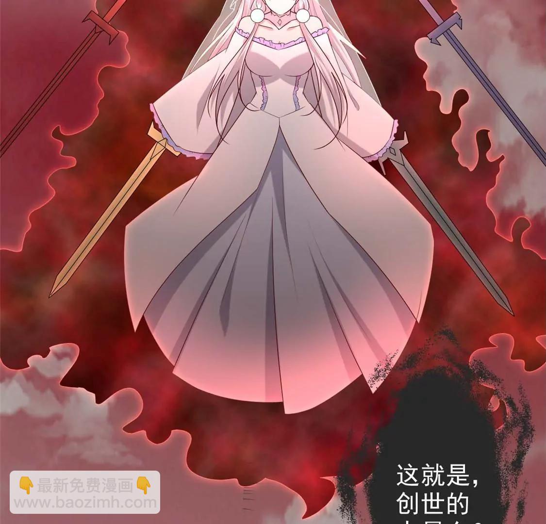 🍲至尊神级系统 此心已如铁 第24页