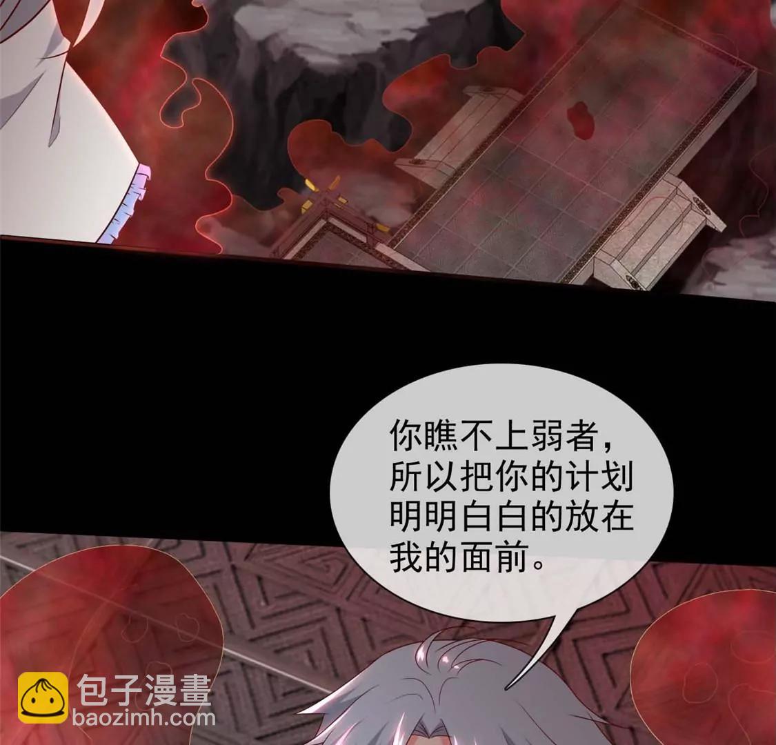 🍲至尊神级系统 此心已如铁 第26页