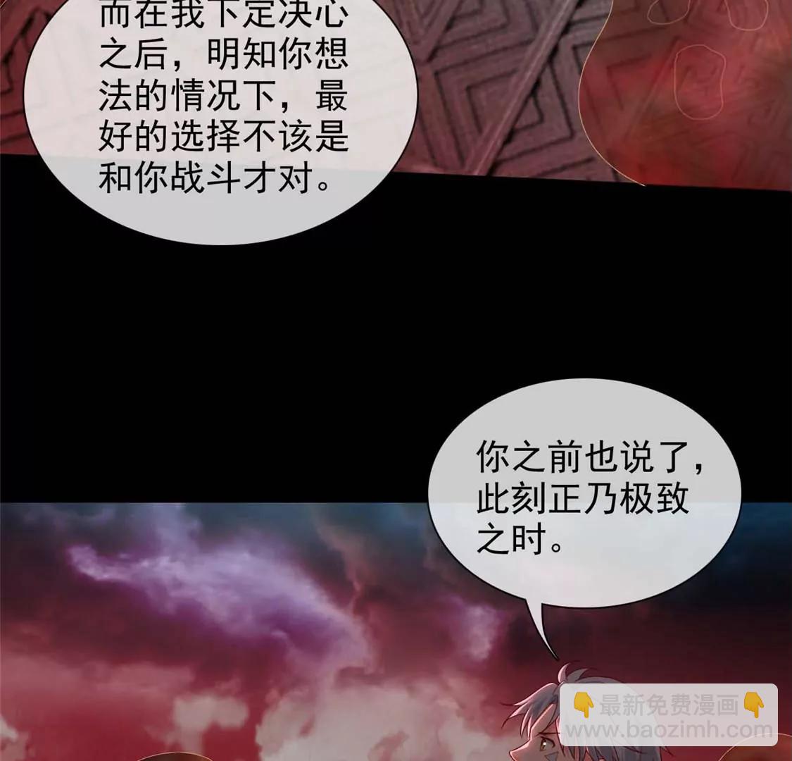 🍲至尊神级系统 此心已如铁 第28页