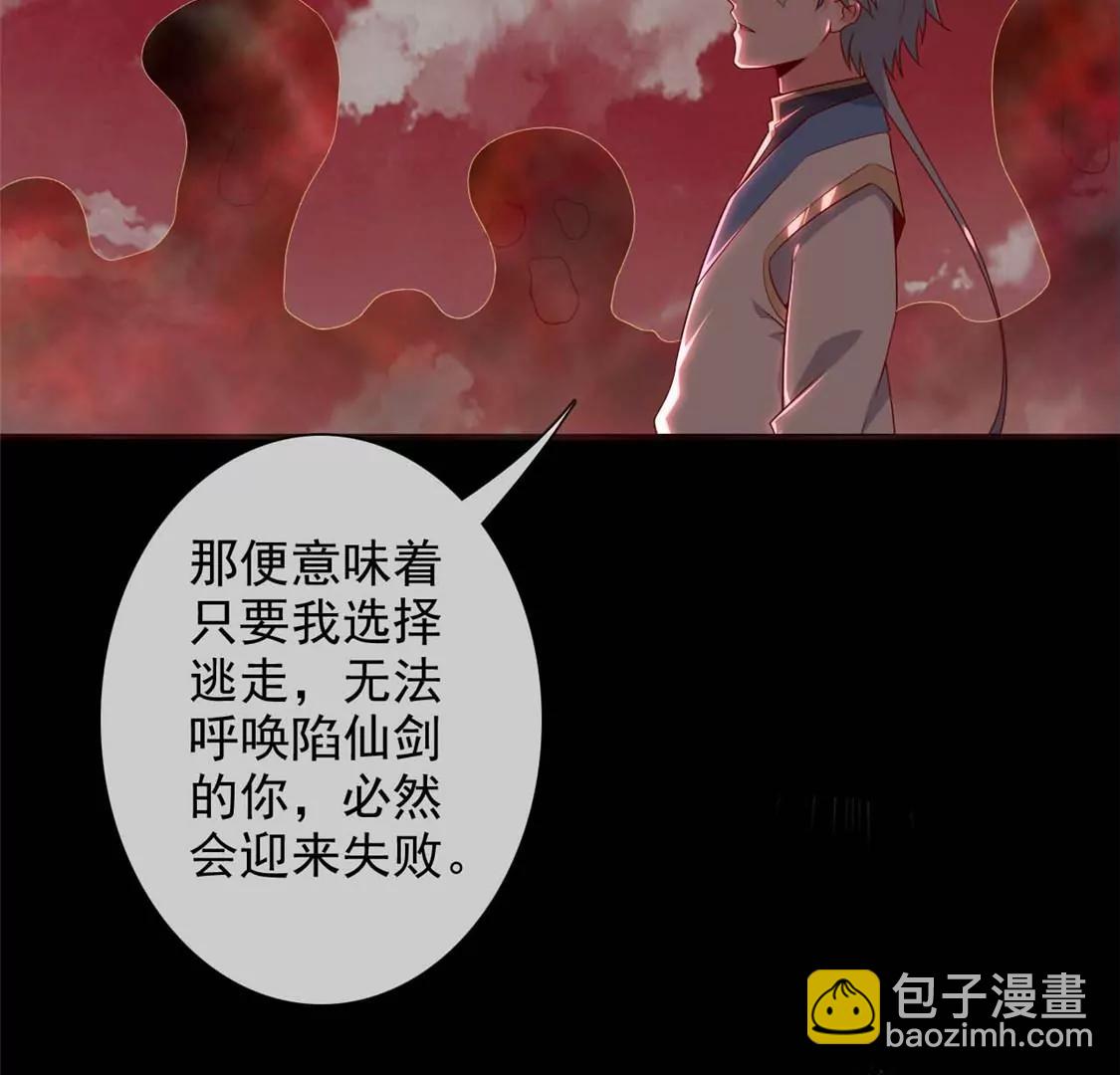 🍲至尊神级系统 此心已如铁 第29页