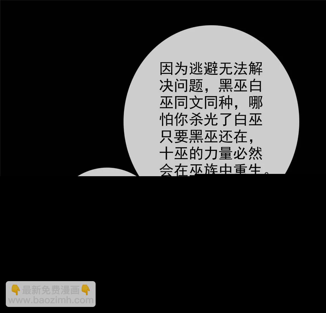 🍲至尊神级系统 此心已如铁 第32页