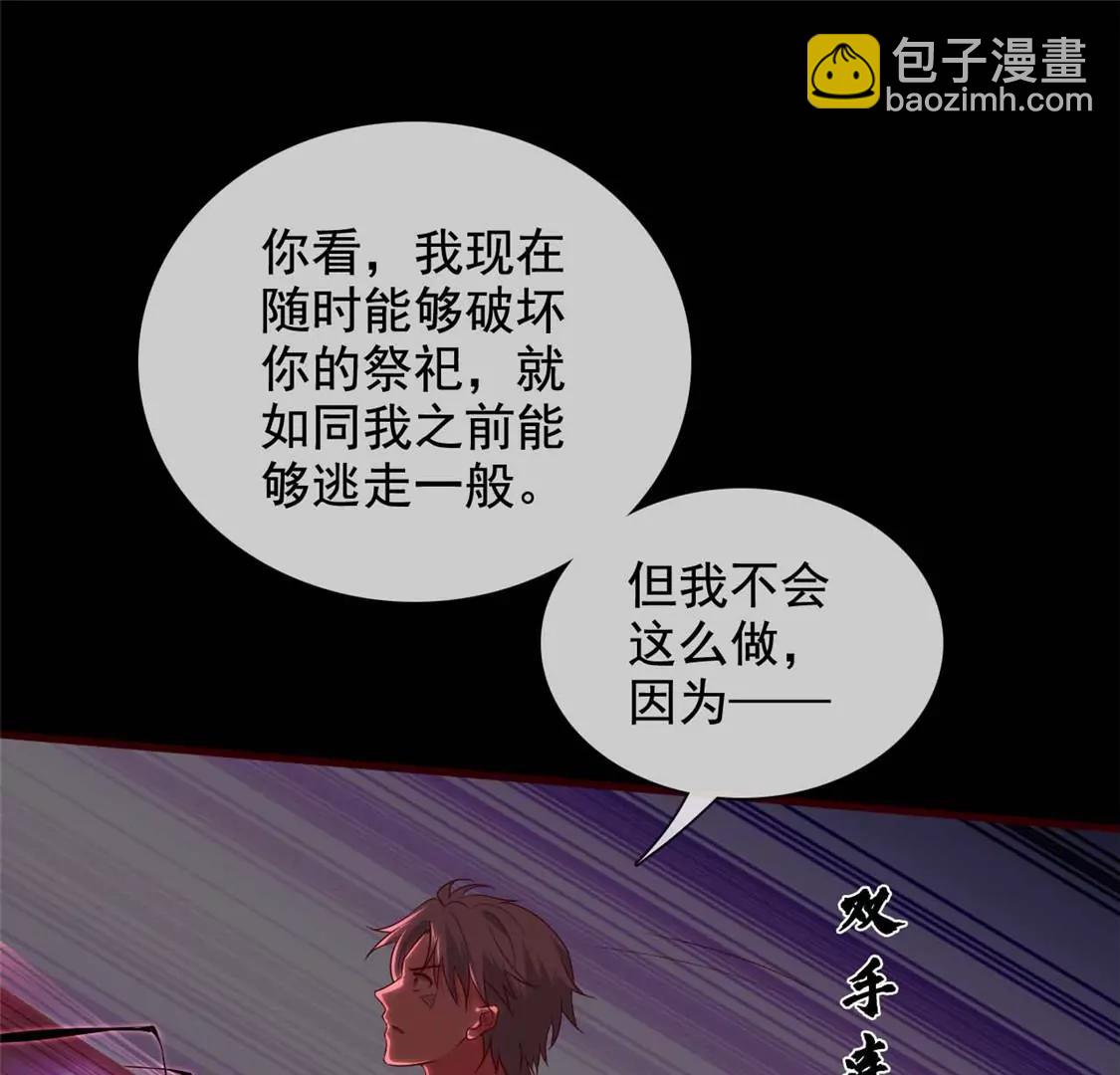 🍲至尊神级系统 此心已如铁 第41页