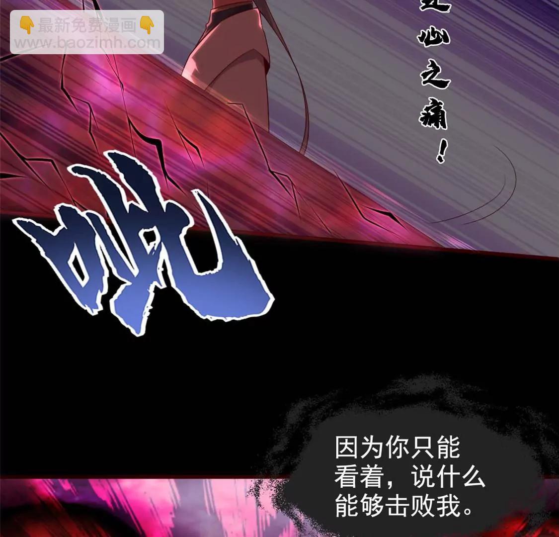 🍲至尊神级系统 此心已如铁 第42页