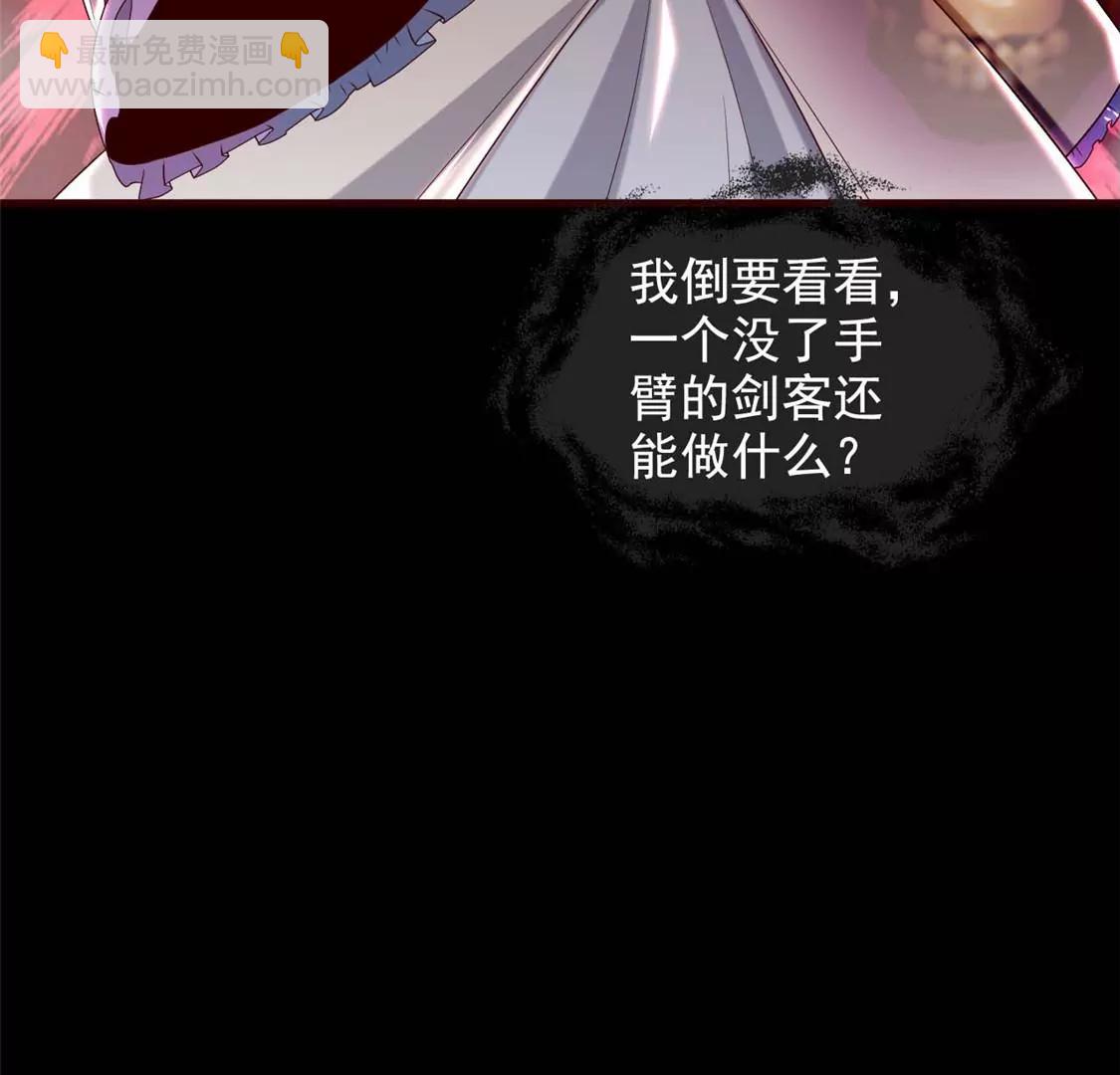🍲至尊神级系统 此心已如铁 第44页