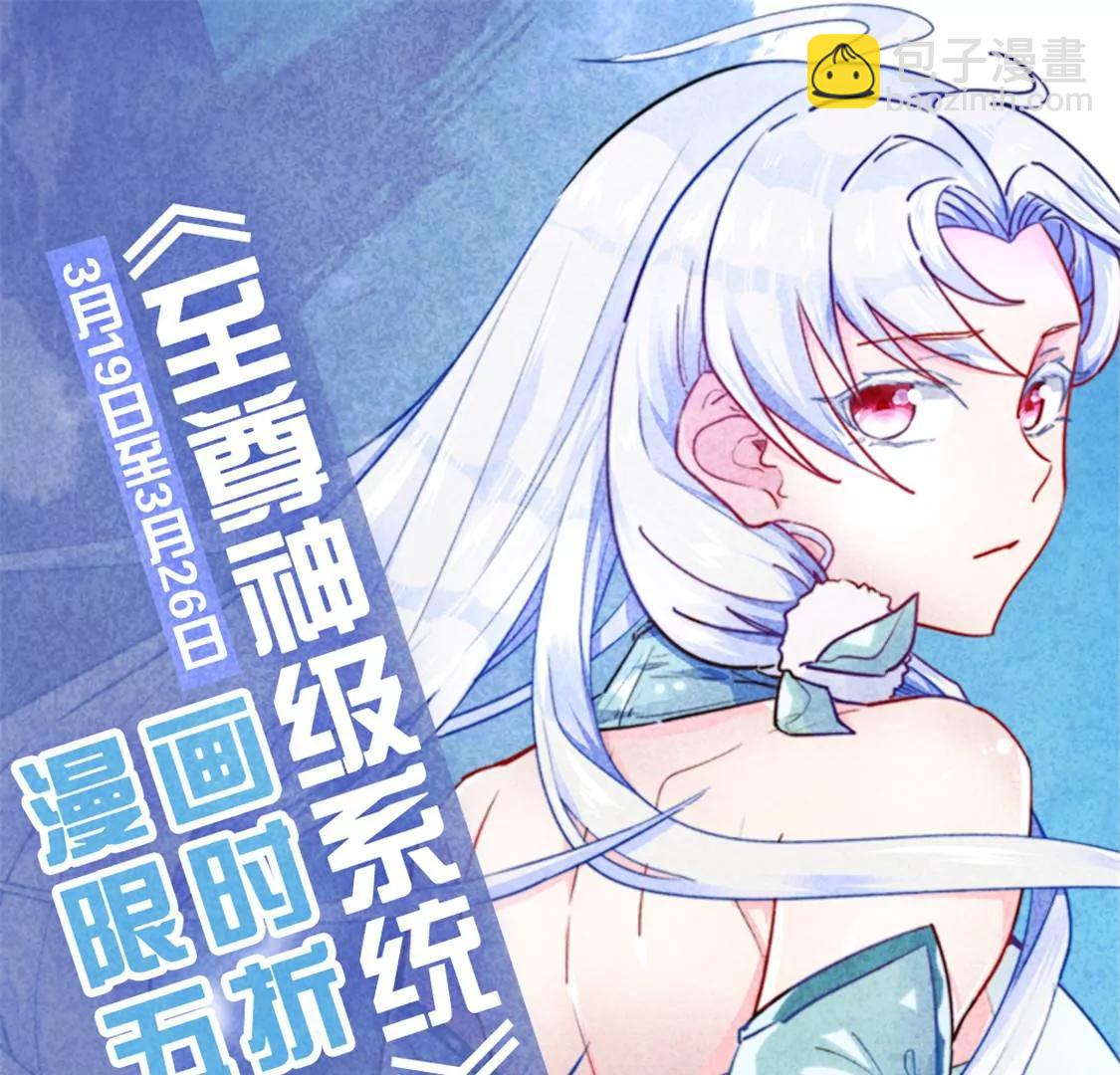 🍲至尊神级系统 此心已如铁 第46页