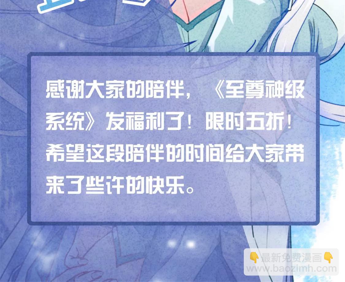 🍲至尊神级系统 此心已如铁 第47页