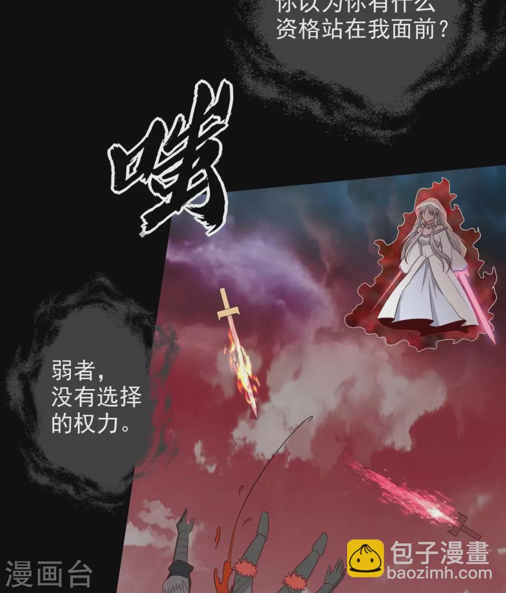 🍲至尊神级系统 361  此心已如铁 第11页