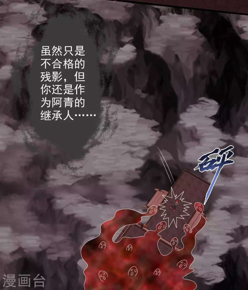 🍲至尊神级系统 361  此心已如铁 第13页