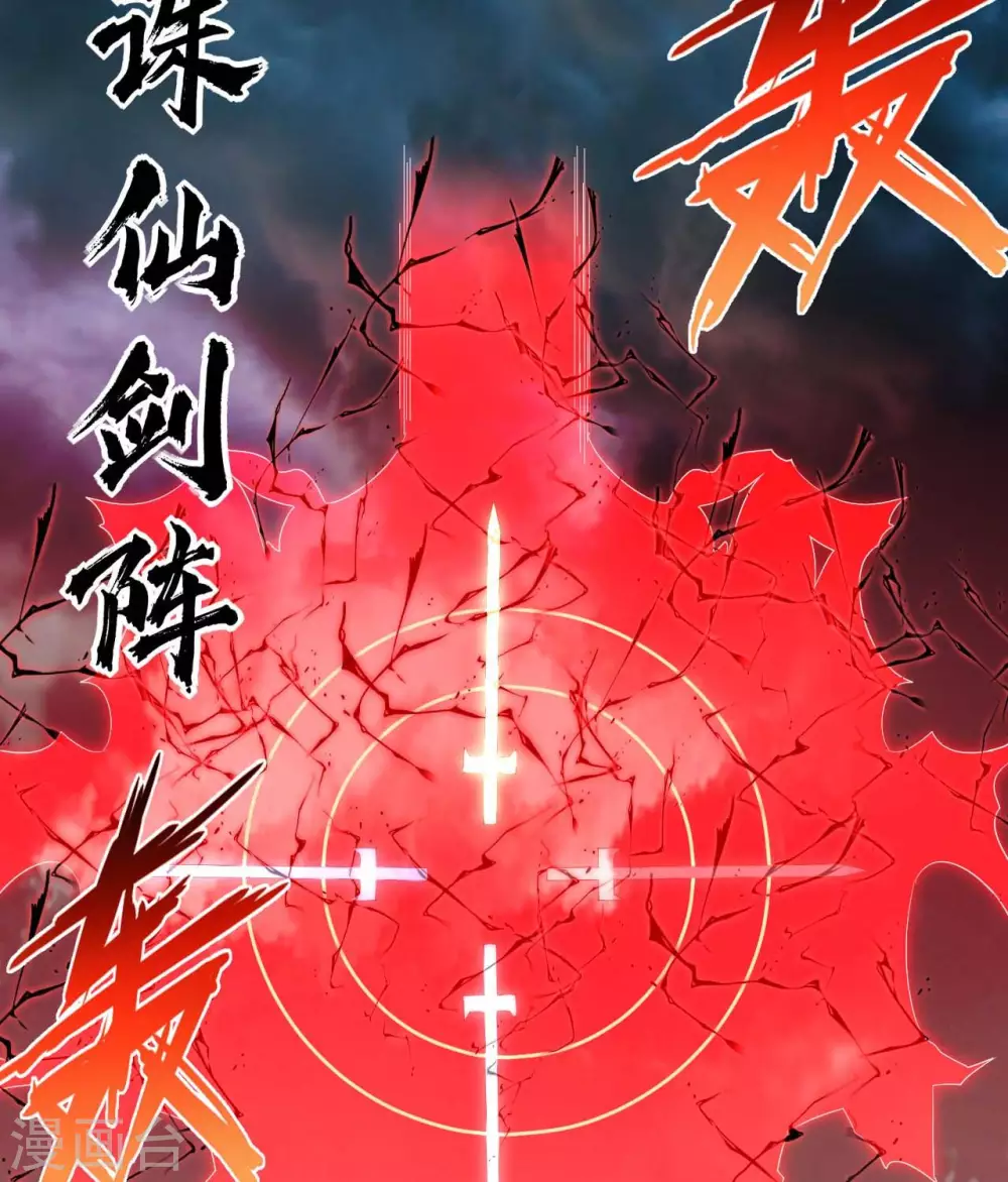 🍲至尊神级系统 361  此心已如铁 第16页