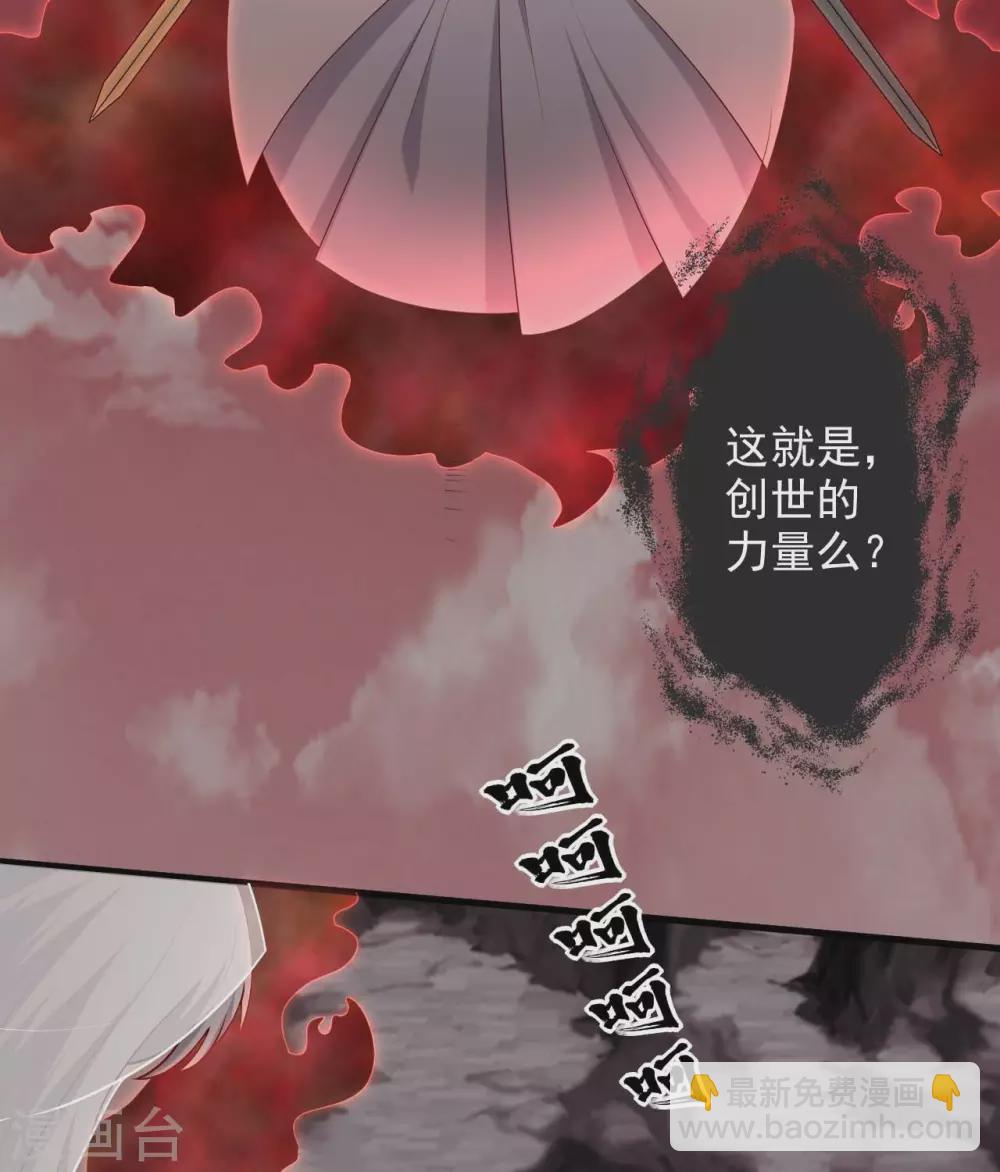 🍲至尊神级系统 361  此心已如铁 第20页