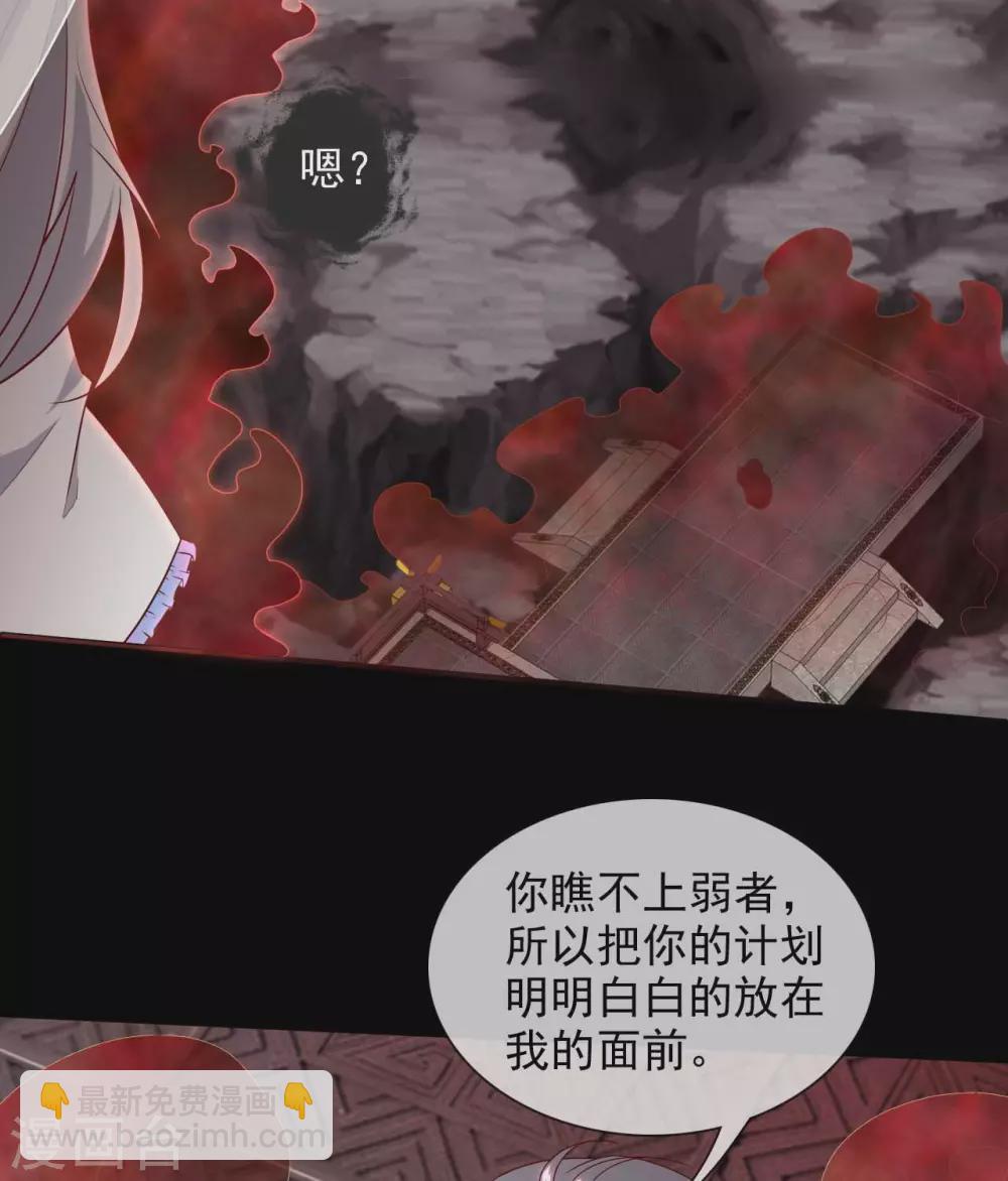🍲至尊神级系统 361  此心已如铁 第21页