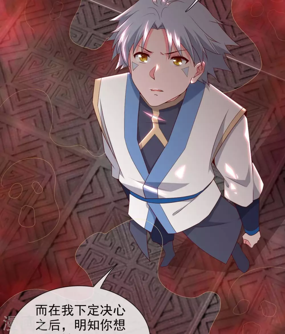 🍲至尊神级系统 361  此心已如铁 第22页
