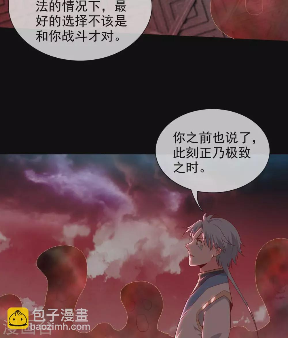 🍲至尊神级系统 361  此心已如铁 第23页