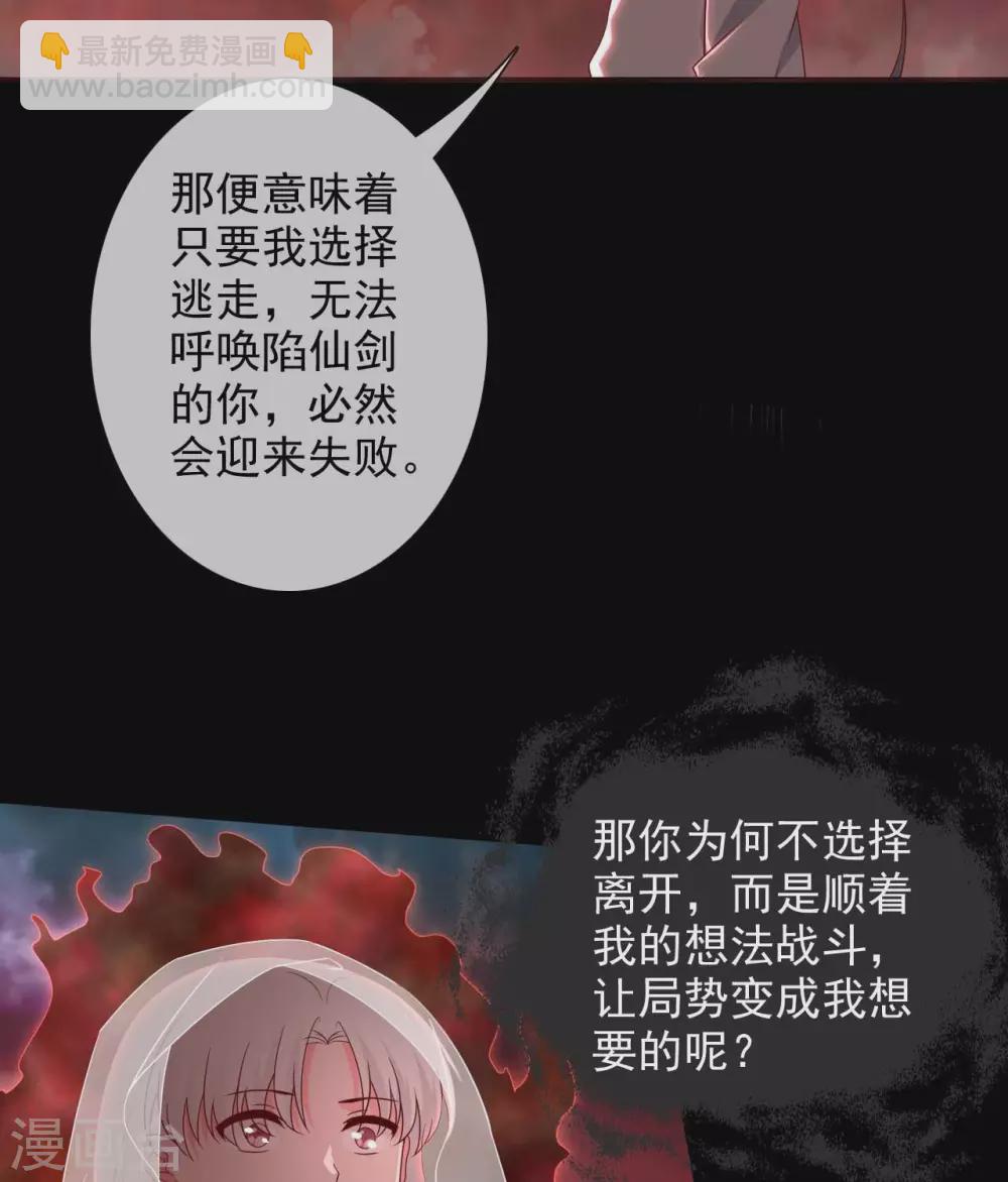 🍲至尊神级系统 361  此心已如铁 第24页