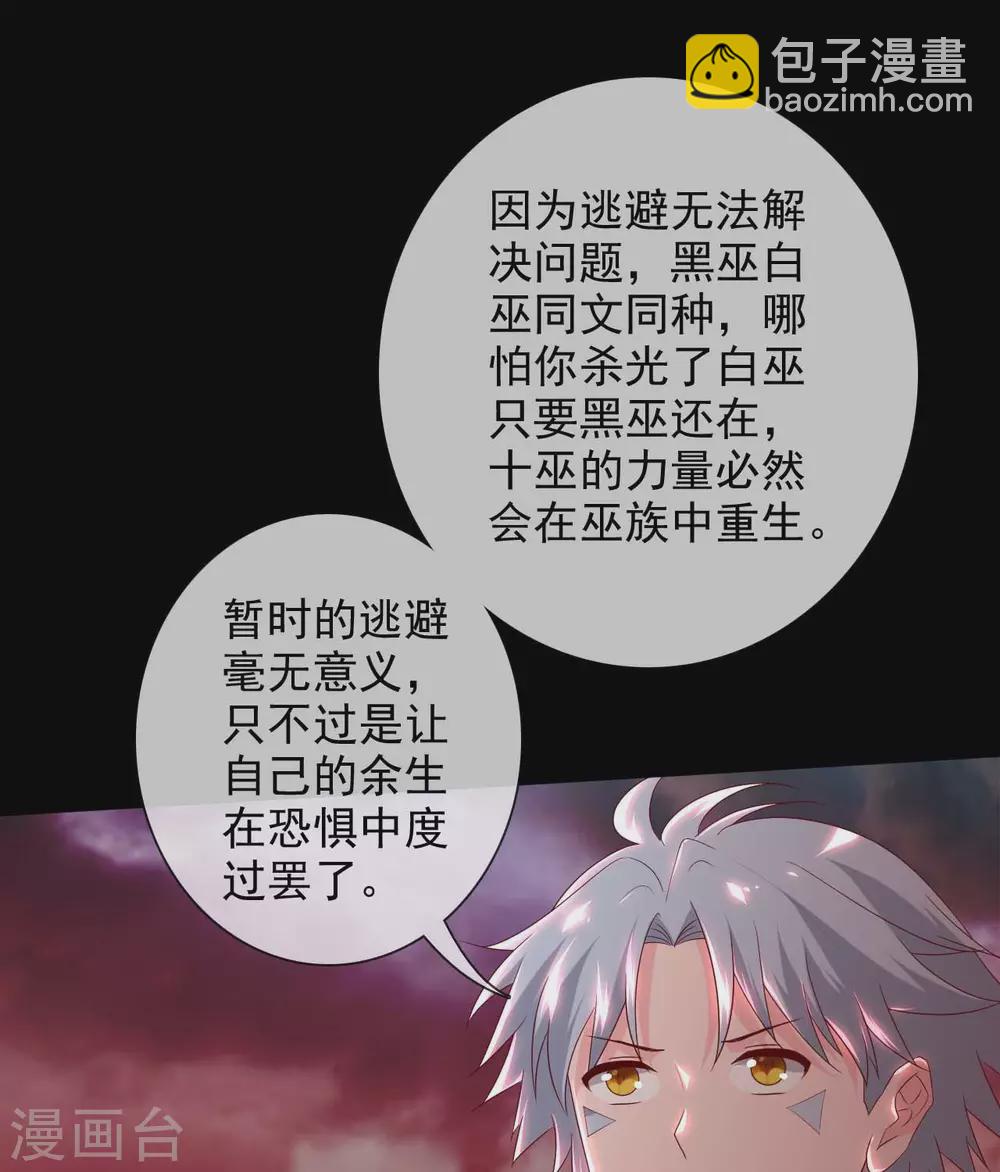 🍲至尊神级系统 361  此心已如铁 第26页