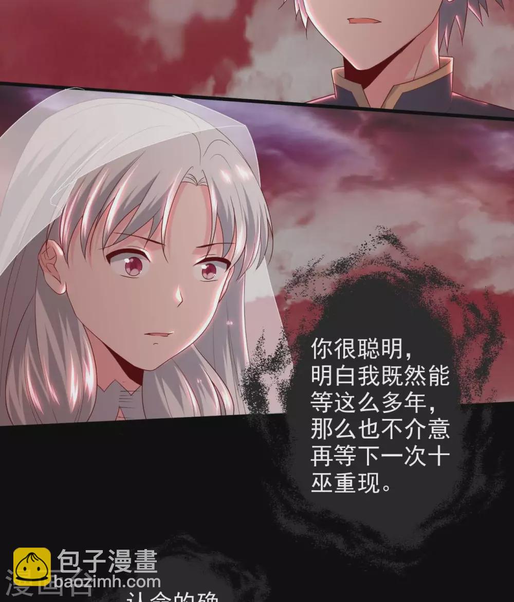 🍲至尊神级系统 361  此心已如铁 第27页