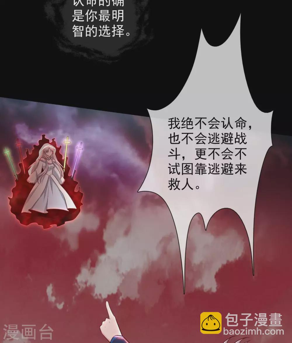 🍲至尊神级系统 361  此心已如铁 第28页