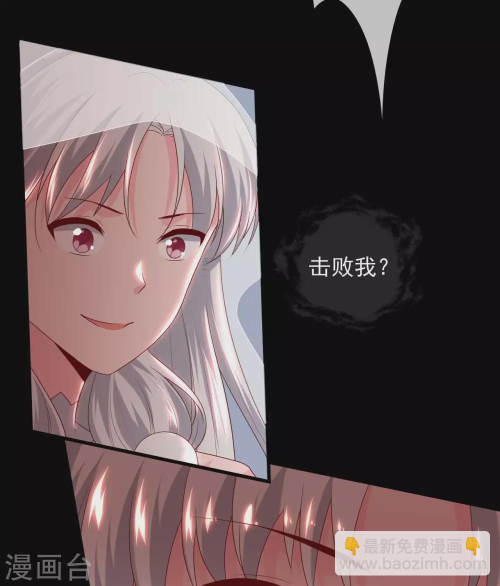 🍲至尊神级系统 361  此心已如铁 第30页