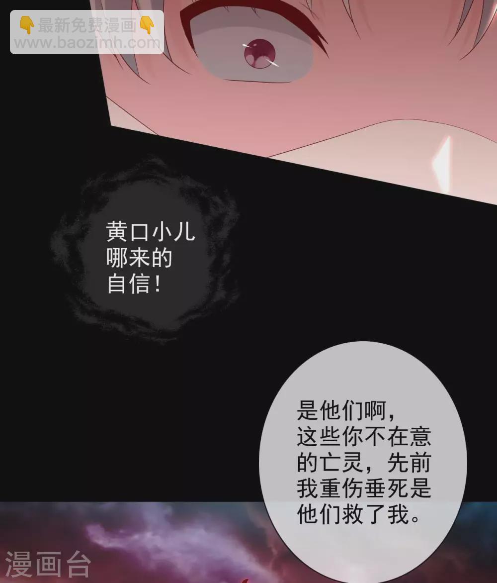 🍲至尊神级系统 361  此心已如铁 第31页