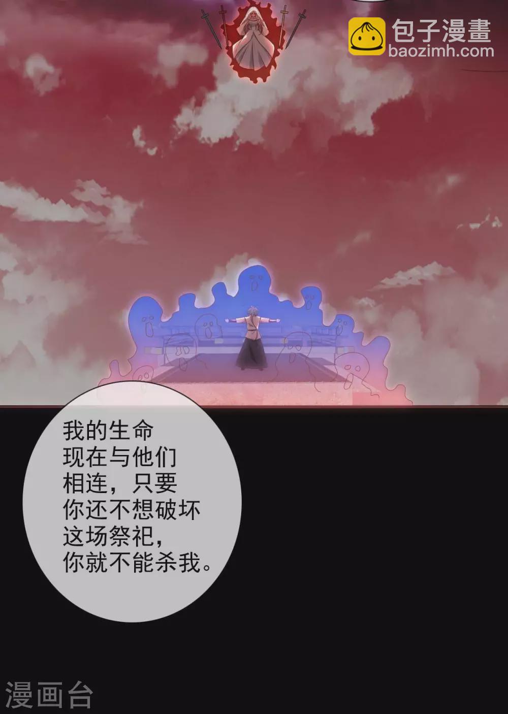 🍲至尊神级系统 361  此心已如铁 第32页