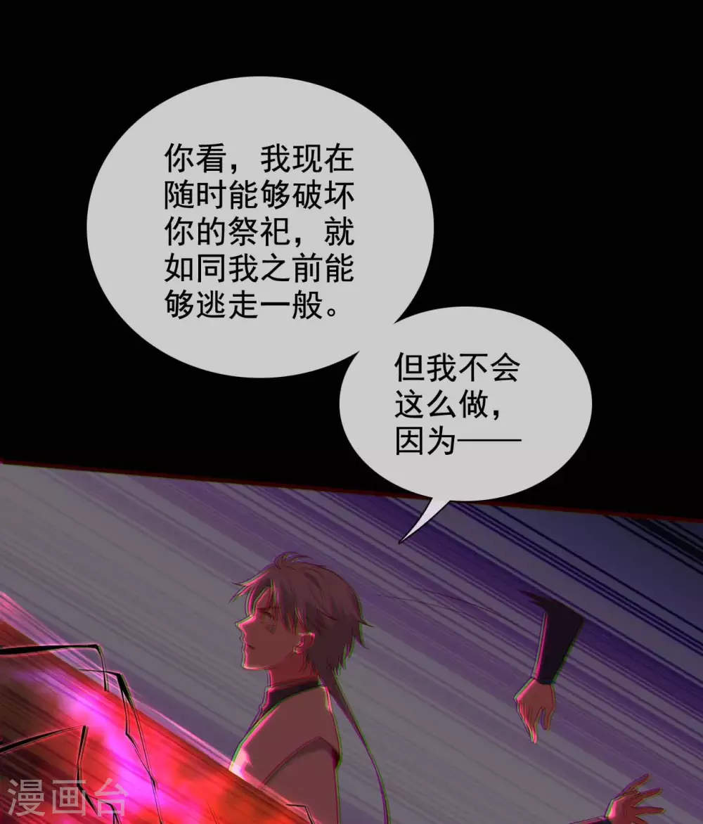 🍲至尊神级系统 361  此心已如铁 第33页