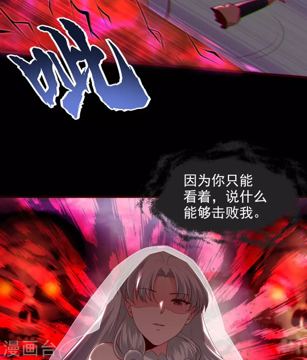🍲至尊神级系统 361  此心已如铁 第34页