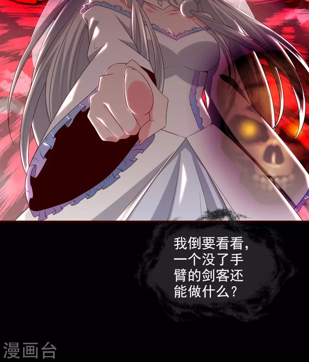 🍲至尊神级系统 361  此心已如铁 第35页