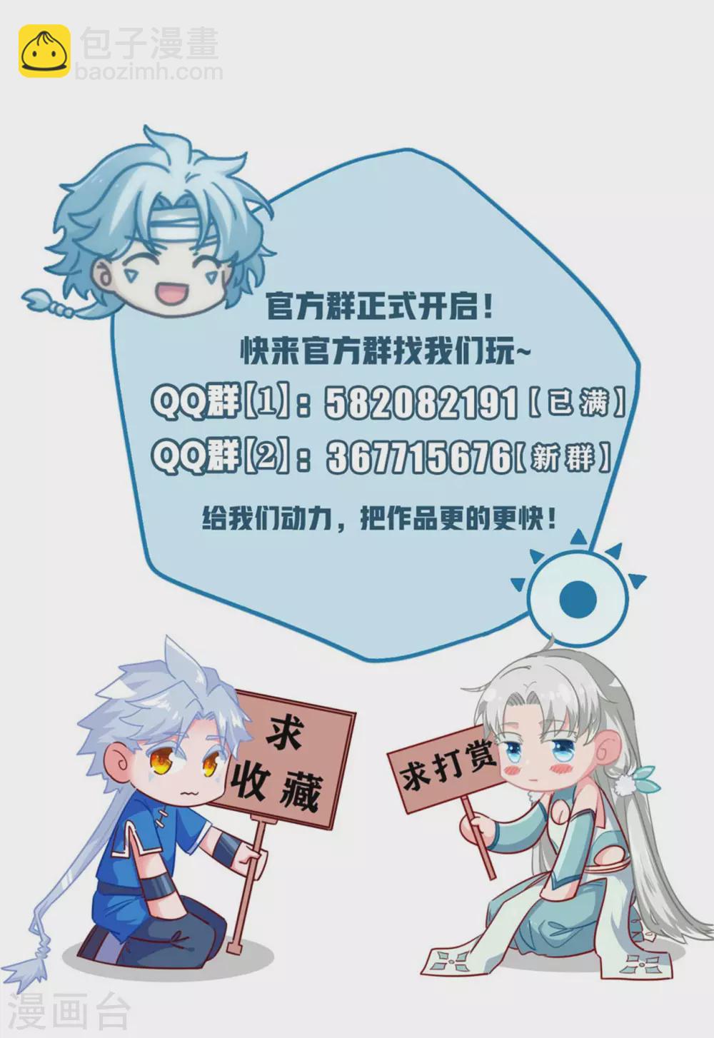 🍲至尊神级系统 361  此心已如铁 第37页