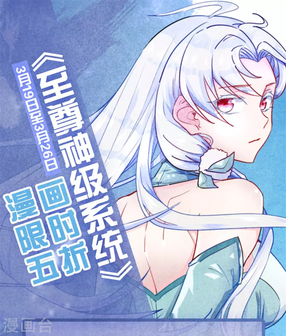 🍲至尊神级系统 361  此心已如铁 第38页