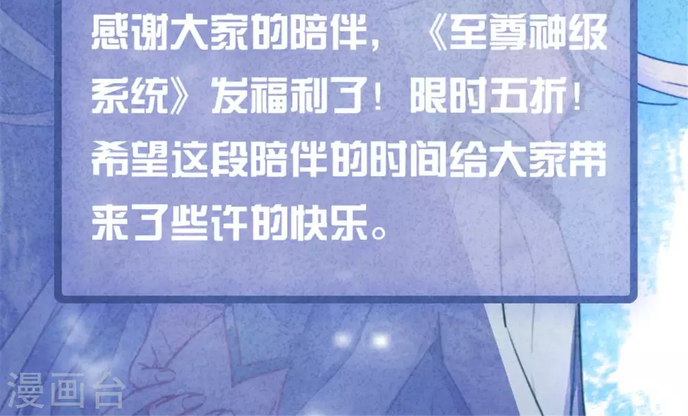 🍲至尊神级系统 361  此心已如铁 第39页